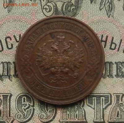 2 копейки 1916 г. до 09.01.21. в 22.00 - DSCN7837.JPG