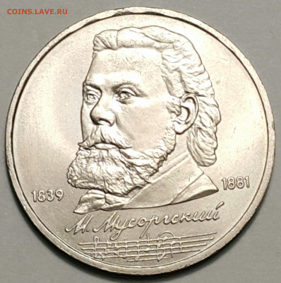 Юбилейные монеты СССР 1965-1991 годов. ФИКС до ухода в архив - 20200815_180126-1