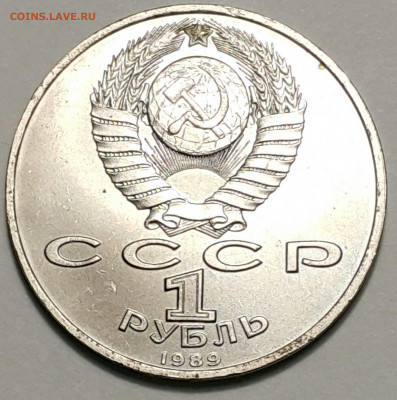 Юбилейные монеты СССР 1965-1991 годов. ФИКС до ухода в архив - 20200815_180133-1