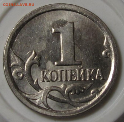 Редкие 1 копейка 2005 М 1.22Г и 1 копейка 2006 М 5.11Б - 026.JPG