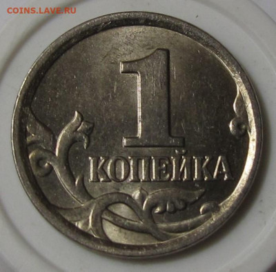 Редкие 1 копейка 2005 М 1.22Г и 1 копейка 2006 М 5.11Б - 028.JPG