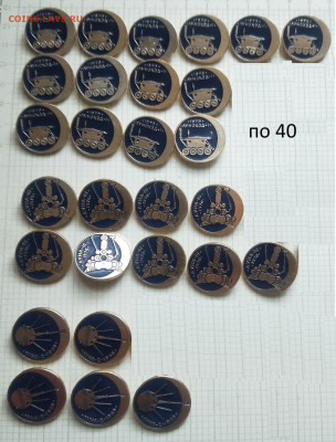 Значки космос. фикс. до 10.01.21. в22-00 - 2продажи