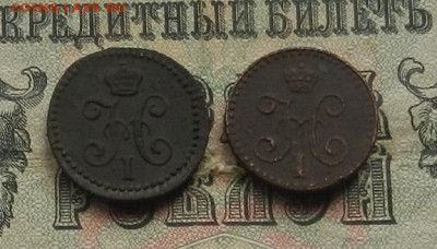 4 коп. 1842 г. ЕМ. СПМ. до 09.01.21. в 22.00 - DSCN8138.JPG