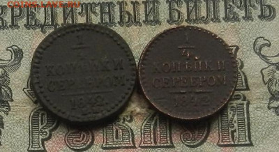 4 коп. 1842 г. ЕМ. СПМ. до 09.01.21. в 22.00 - DSCN8134.JPG