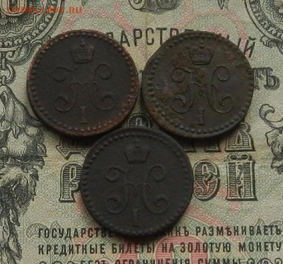 2 коп. 1840; 41; 43 г. ЕМ до 09.01.21. в 22.00 - DSCN8130.JPG