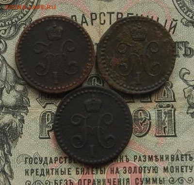 2 коп. 1840; 41; 43 г. ЕМ до 09.01.21. в 22.00 - DSCN8128.JPG