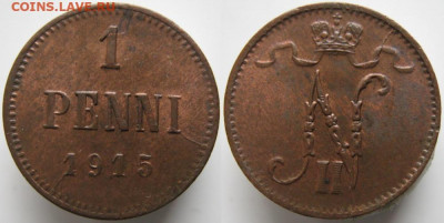 Финляндия 1 пенни 1915 до 12-01-21 в 22:00 - Финляндия 1 пенни 1915    9058