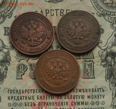 1 коп. 1910; 11; 12 г. до 09.01.21. в 22.00 - DSCN8121.JPG