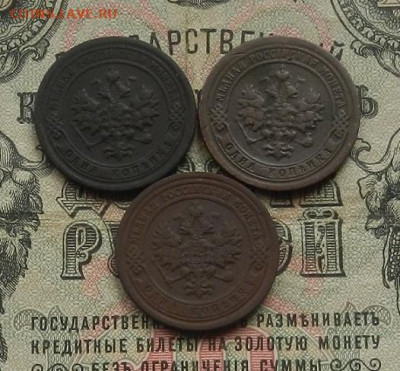 1 коп. 1897; 98; 99 г. до 09.01.21. в 22.00 - DSCN8113.JPG
