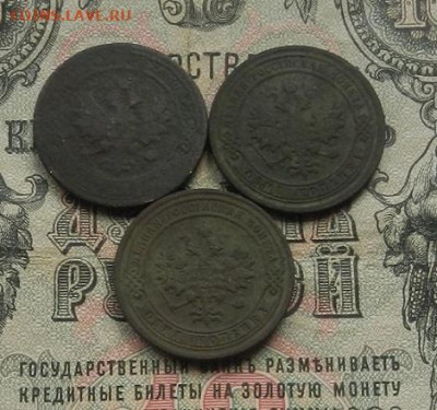 1 коп. 1902; 04; 05 г. до 09.01.21. в 22.00 - DSCN8104.JPG