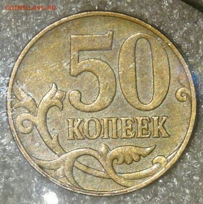 Редкая 50 коп 2010 м шт.Б2  до 08.01.21 - 20210105_230644-1