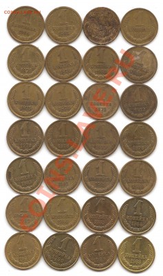 1 коп СССР 1962-1991г до 7окт 22.00мск - Изображение 053