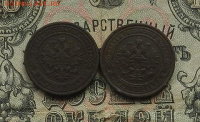 1 коп. 1869 СПБ; 1870 ЕМ. до 09.01.21. в 22.00 - DSCN8095.JPG