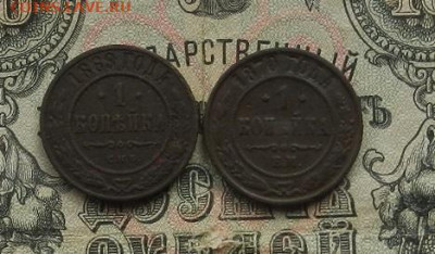 1 коп. 1869 СПБ; 1870 ЕМ. до 09.01.21. в 22.00 - DSCN8091.JPG