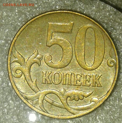 Редкая 50 коп 2010 м шт.Б2  до 08.01.21 - 20210105_232945-1