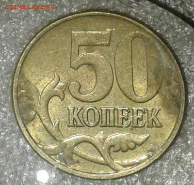 Редкая 50 коп 2010 м шт.Б2  до 08.01.21 - 20210105_233037-1
