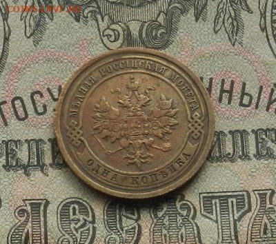 1 коп. 1908 г. СПБ. до 09.01.21. в 22.00 - DSCN7910.JPG