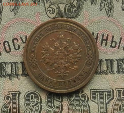 1 коп. 1908 г. СПБ. до 09.01.21. в 22.00 - DSCN7908.JPG