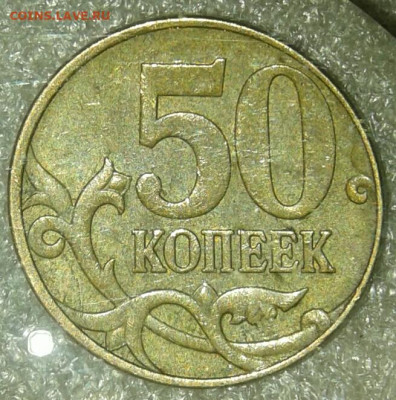 Релкая 10 коп 2005 м шт.Б4  до 08.01.21 - 20210105_235702-1