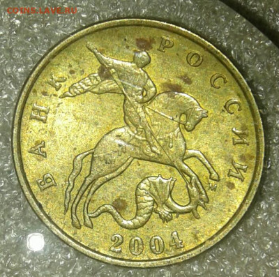 Релкая 10 коп 2005 м шт.Б4  до 08.01.21 - 20210105_235622-1