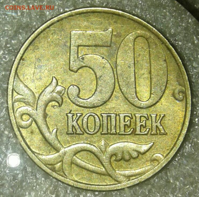 Релкая 10 коп 2005 м шт.Б4  до 08.01.21 - 20210105_235602-1