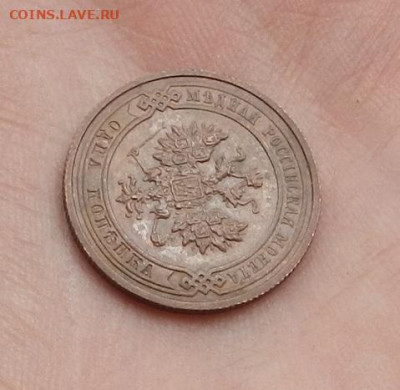 1 коп. 1915 г. в альбом. до 09.01.21. в 22.00	Сообщение - DSCN7965.JPG