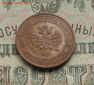 1 коп. 1915 г. в альбом. до 09.01.21. в 22.00	Сообщение - DSCN7951.JPG