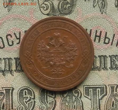 1 коп. 1915 г. в альбом. до 09.01.21. в 22.00	Сообщение - DSCN7949.JPG