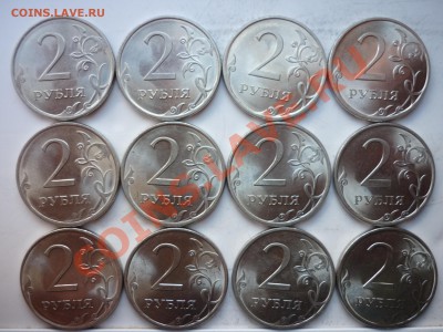 2рубля 2010г.СПМД(12шт) до 7.10.11г.22.00ч. - P1040654.JPG