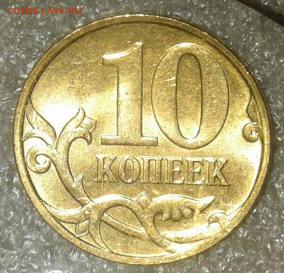 10 коп 2007 м почти все разновиды (11шт) Отличные  до 08.01. - 20210106_004641-1