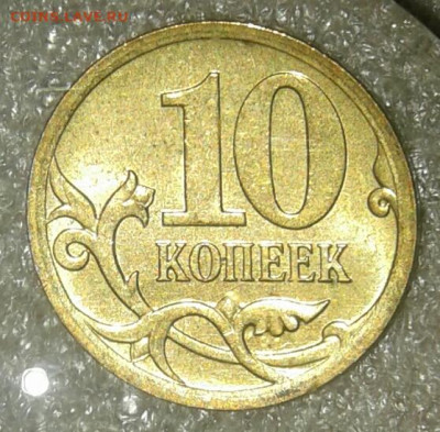 10 коп 2007 м почти все разновиды (11шт) Отличные  до 08.01. - 20210106_004243-1
