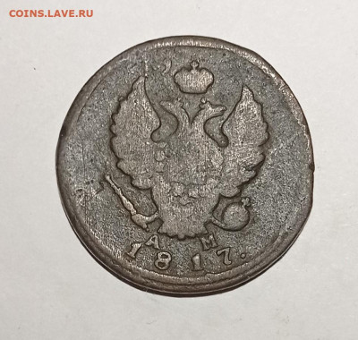 2 копейки  1817 года. На оценку. - IMG_20210106_012600