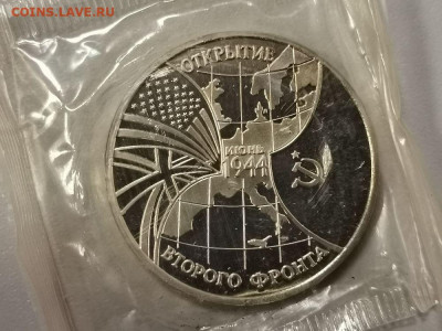 3р 1994г Открытие 2-ого фронта пруф запайка, до 11.01 - О Фронт-1