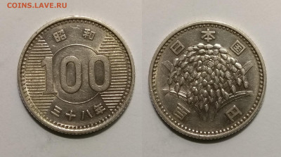 Япония 100 йен 1963 года - 10.01 22:00 мск - 1963_IMG_20201114_111829