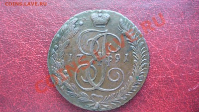 5 копеек 1791 года, АМ. - P1030964.JPG