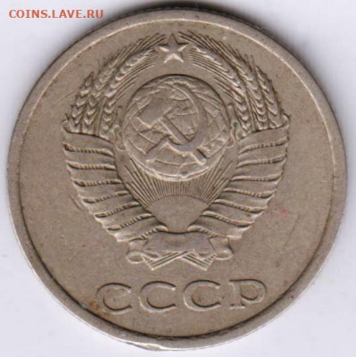 20 копеек 1982 г. до 12.01.21 г. в 23.00 - 003 (1)