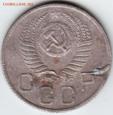 20 копеек 1954 г. до 12.01.21 г. в 23.00 - 003 (2)