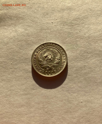 10 копеек 1930г.(2) , до 10.01.21г. - 1030-22