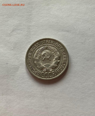 20 копеек 1924г. ,  до 10.01.21г. - 2024-31