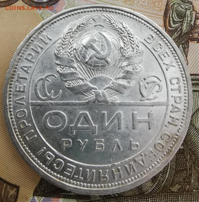 1 рубль 1924 (П.Л.) до 22:00 10.01.2021 - PicsArt_01-06-11.35.47