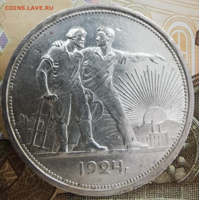 1 рубль 1924 (П.Л.) до 22:00 10.01.2021 - PicsArt_01-06-11.31.27