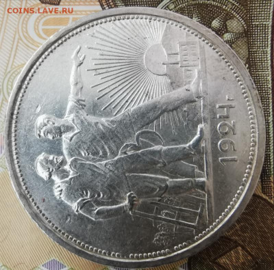 1 рубль 1924 (П.Л.) до 22:00 10.01.2021 - PicsArt_01-06-11.33.10