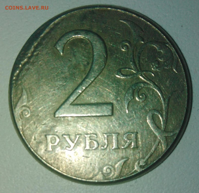 10 и 2 рубля брак? - IMG_20200316_120324