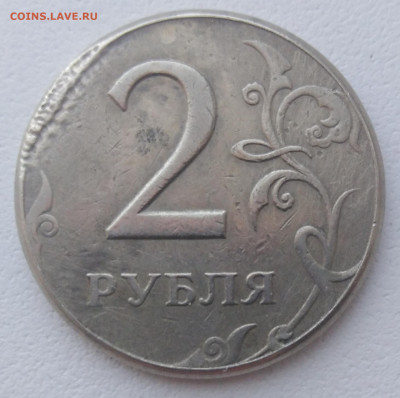 10 и 2 рубля брак? - IMG_20200316_120257