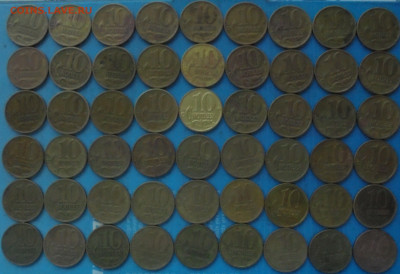 10 копеек 1997 м, 48 шт., 12.01.2021(22:00мск) - DSC00347.JPG