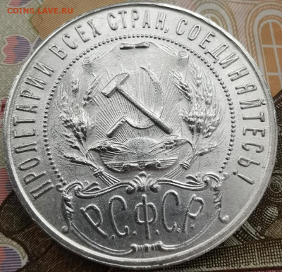 1 рубль 1921 (А.Г.) до 22:00 10.01.2021 г. - PicsArt_01-06-11.44.57
