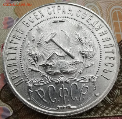 1 рубль 1921 (А.Г.) до 22:00 10.01.2021 г. - PicsArt_01-06-11.44.20