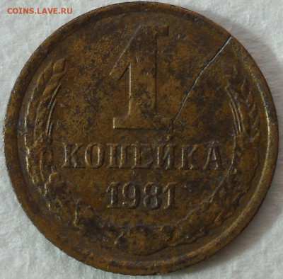 3 копейки раскол и заготовка,на оценку - 4ъ