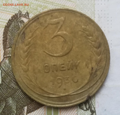 3 КОП 1930 ПЕРЕПУТКА 24г - IMG_20210106_140500