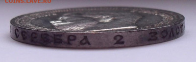 50 копеек 1913 года ВС. До 6.01.2021 г. - SDC11048.JPG